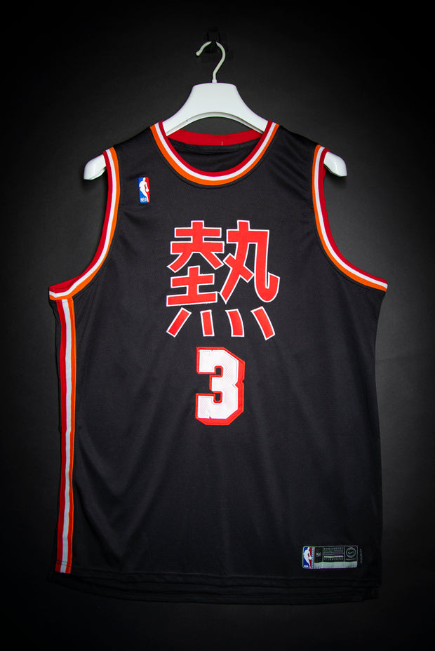 Nike NBA Dwyane Wade Miami Heat - City Edition Swingman Jersey